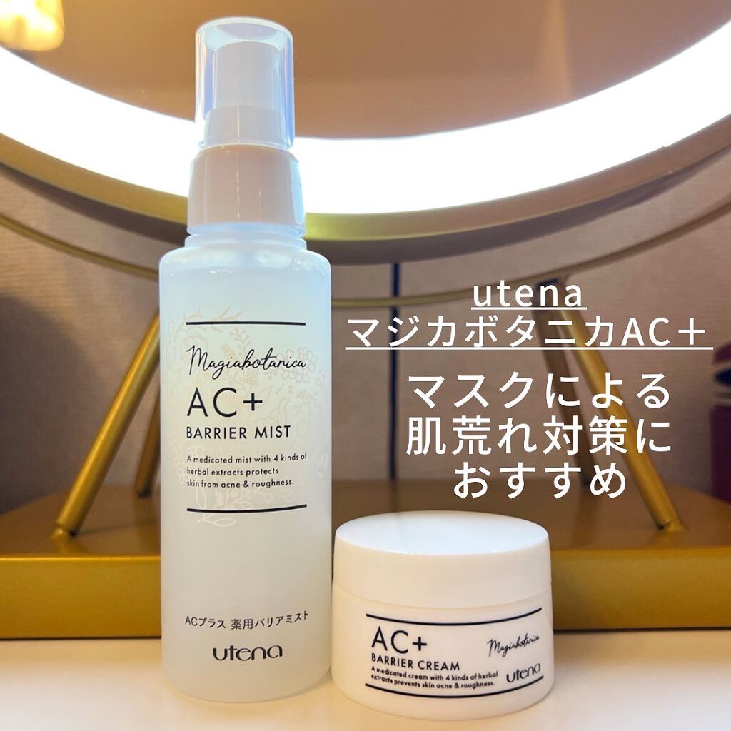 AC+ 薬用バリアクリーム /マジアボタニカ/フェイスクリームを使ったクチコミ（1枚目）