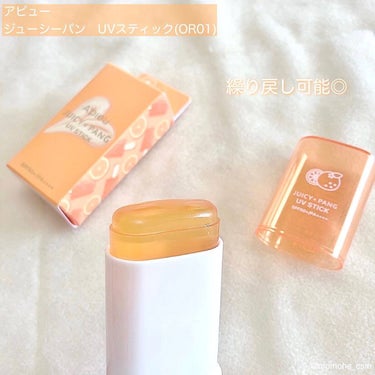 アピュー ジューシーパン UVスティック OR01 オレンジバー/A’pieu/日焼け止め・UVケアを使ったクチコミ（3枚目）