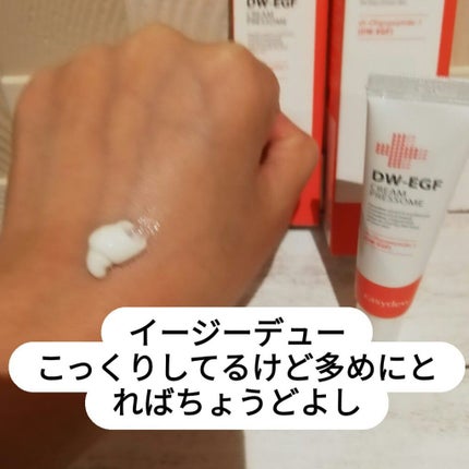 ディセンシー クリーム/DECENCIA/フェイスクリームを使ったクチコミ(5枚目)