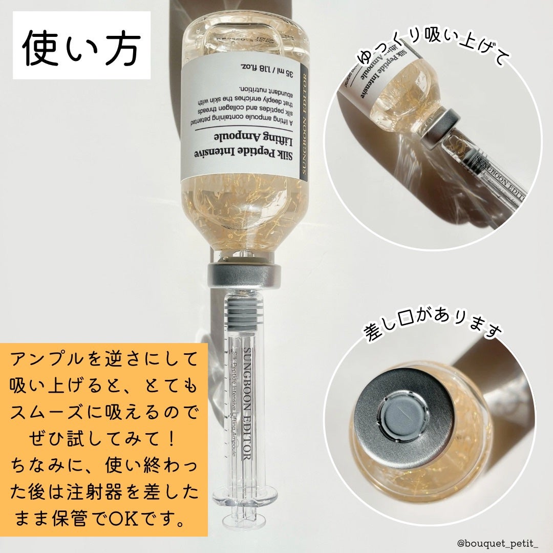 シルクペプチドインテンシブリフティングアンプル/SUNGBOON EDITOR(成分エディター)/美容液を使ったクチコミ(3枚目)