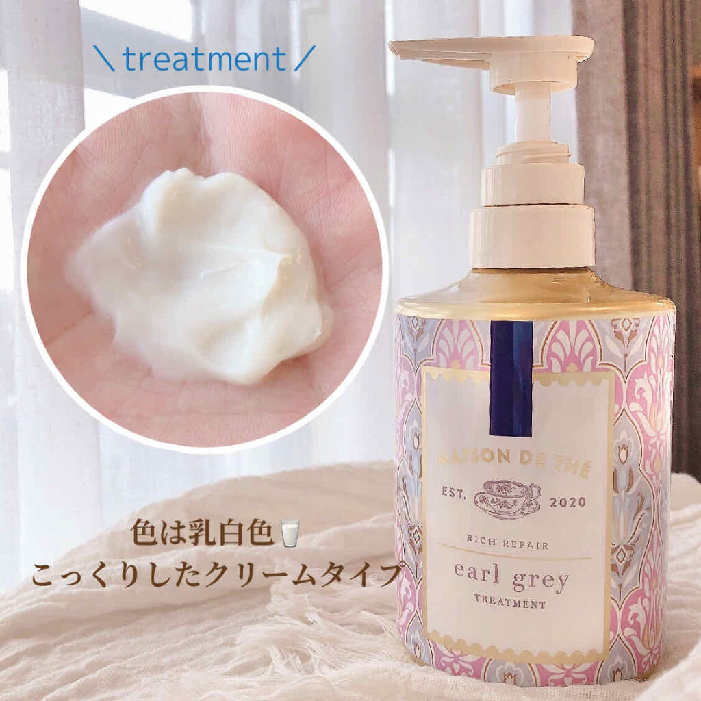 リッチリペア シャンプー／トリートメント リッチリペア トリートメント ポンプ/MAISON DE THÉ/市販シャンプーを使ったクチコミ（3枚目）