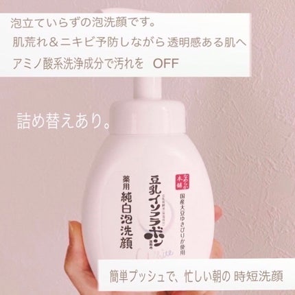 薬用泡洗顔/なめらか本舗/泡洗顔を使ったクチコミ(2枚目)