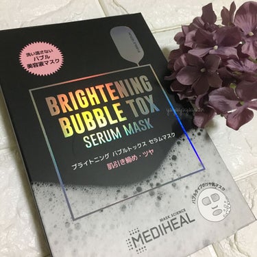 ブライトニング バブルトックス セラムマスク 3枚/MEDIHEAL/シートマスク・パックを使ったクチコミ（1枚目）