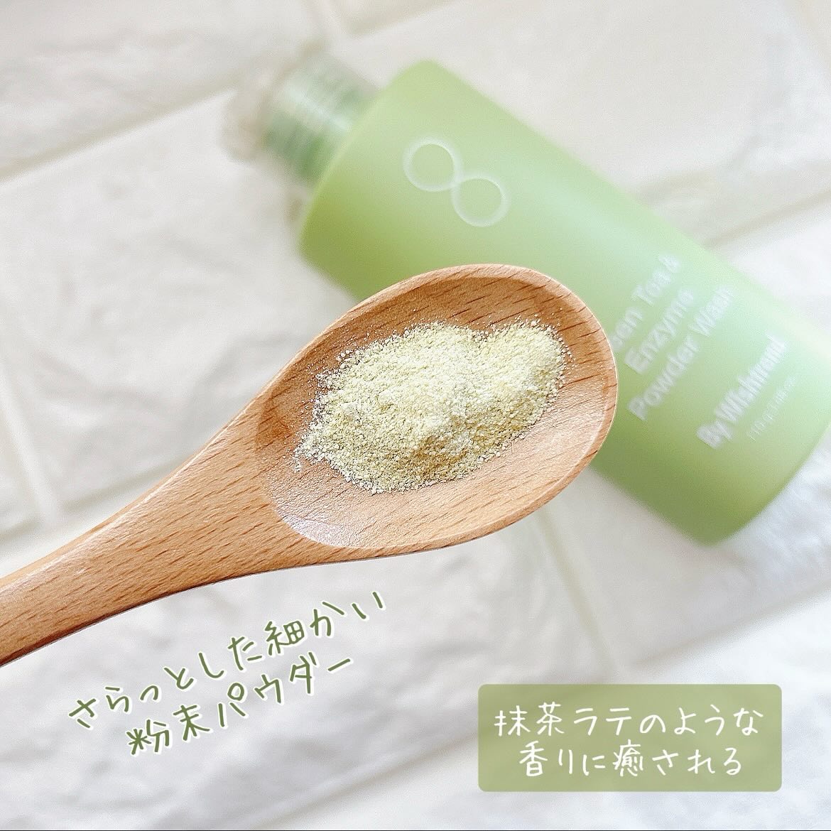 グリーンティー&エンザイムパウダーウォッシュ/By Wishtrend/洗顔パウダーを使ったクチコミ（2枚目）