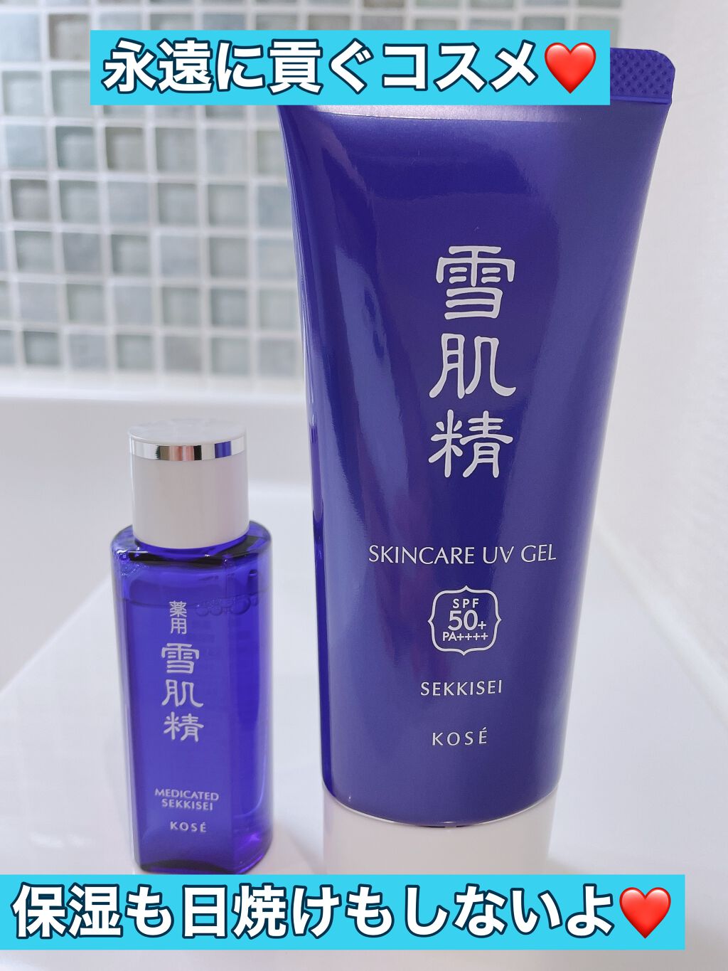 ホワイト UV ジェル/雪肌精/日焼け止めジェルを使ったクチコミ(1枚目)