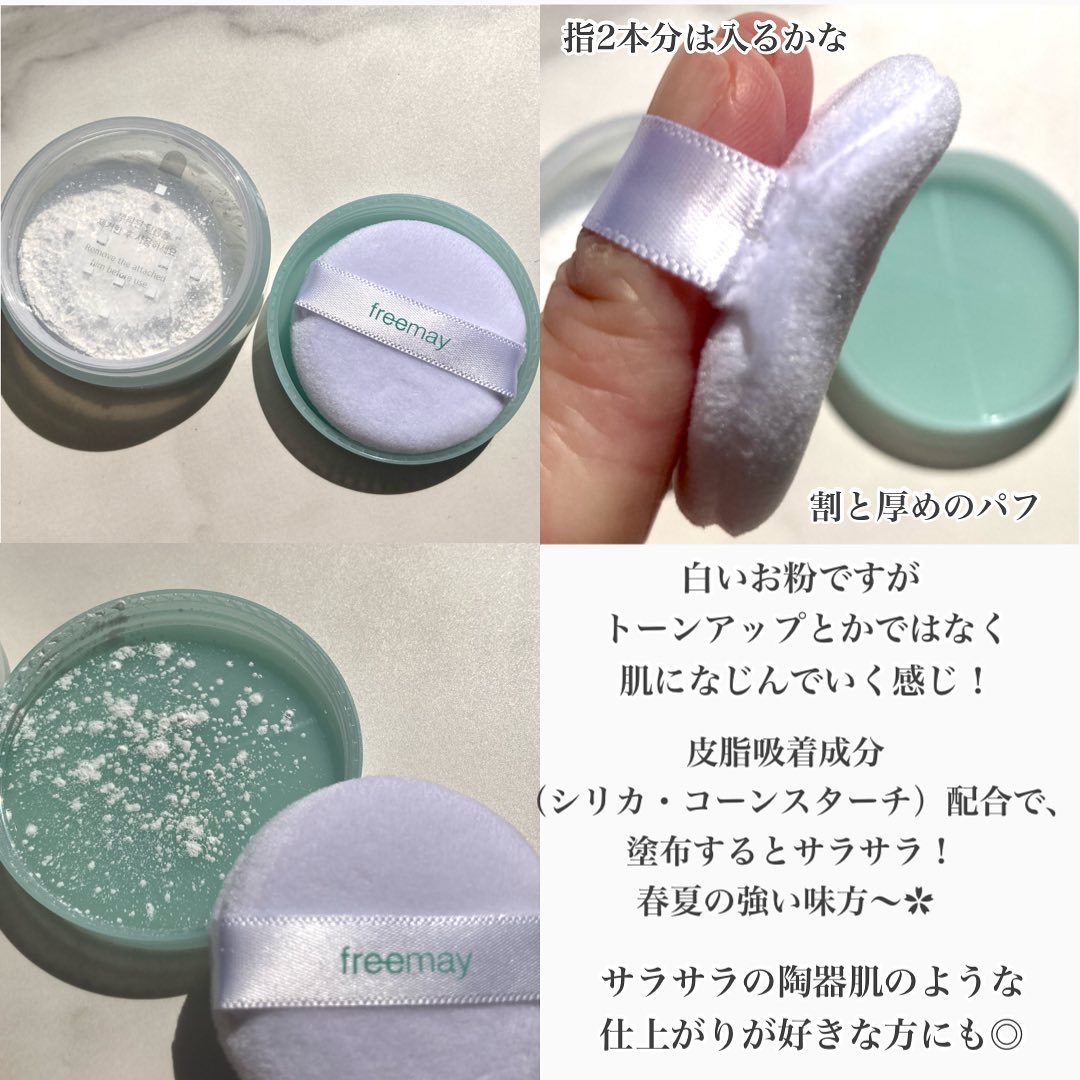 ノーセバム ミネラルパウダー/Freemay/ルースパウダーを使ったクチコミ（3枚目）