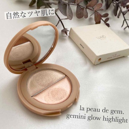 gemini glow highlight/la peau de gem./クリームハイライトを使ったクチコミ(1枚目)