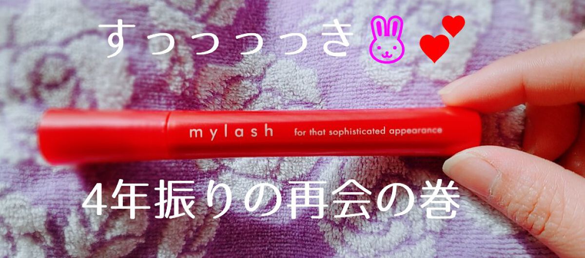 オペラ マイラッシュ アドバンスト/OPERA/マスカラを使ったクチコミ（1枚目）