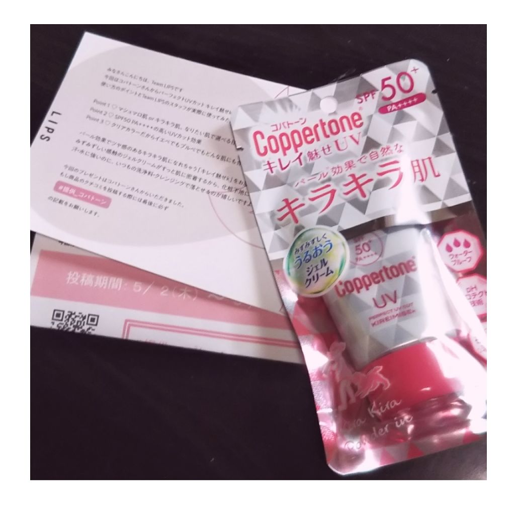 コパトーン キレイ魅せＵＶ　キラキラ肌/コパトーン/日焼け止めクリームを使ったクチコミ（2枚目）