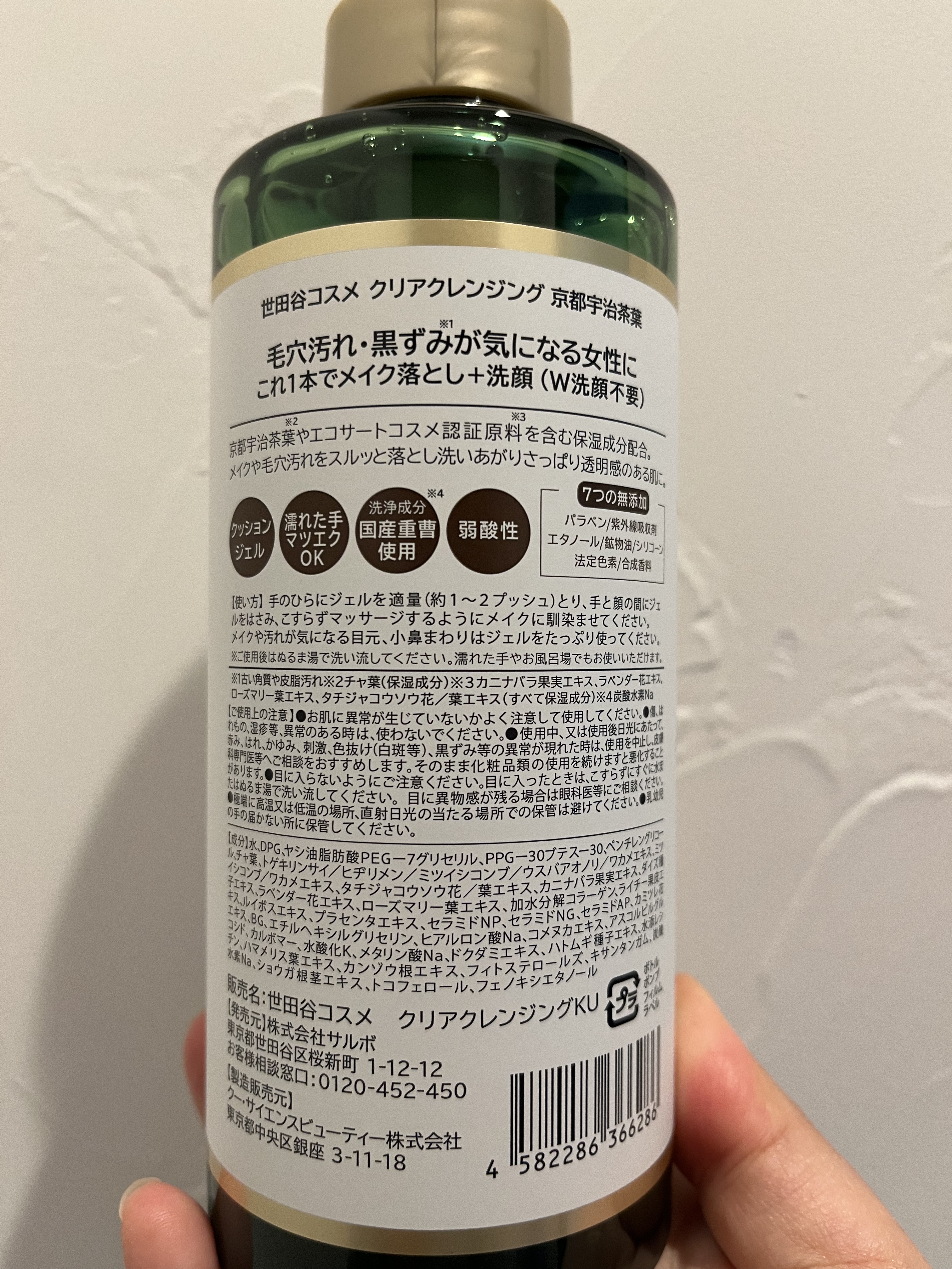 を使ったクチコミ（2枚目）