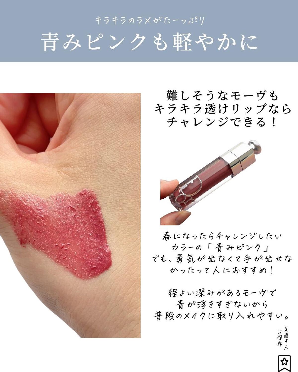 ディオール アディクト リップ マキシマイザー/Dior/リップグロスを使ったクチコミ(4枚目)