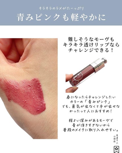 ディオール アディクト リップ マキシマイザー/Dior/リップグロスを使ったクチコミ(4枚目)