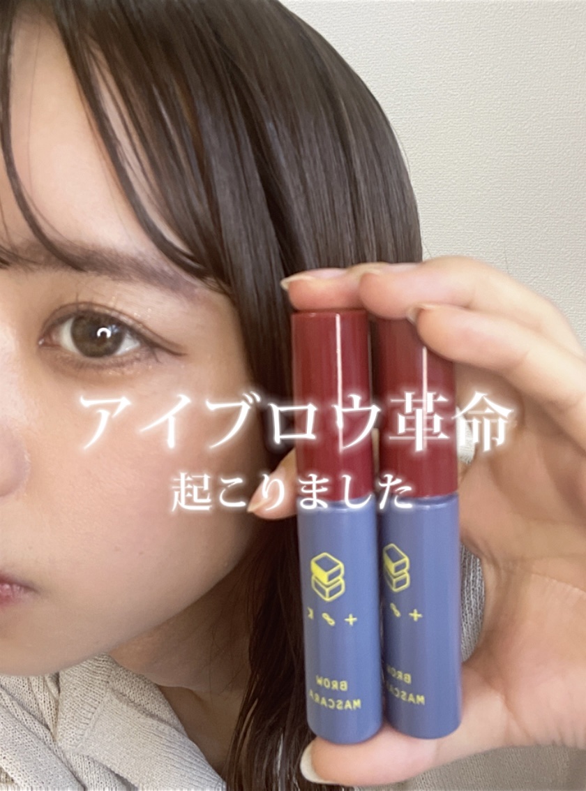 アイブロウ革命起こりました！！

✓テイトク ブロウマスカラ

私がブロウマスカラで苦手なのが
「塗ってます」感

見た目じゃなくて着け心地の(笑)

でもテイトクブロウマスカラは
NOワックス処方だから
全然つけてます感がなかったので
ス