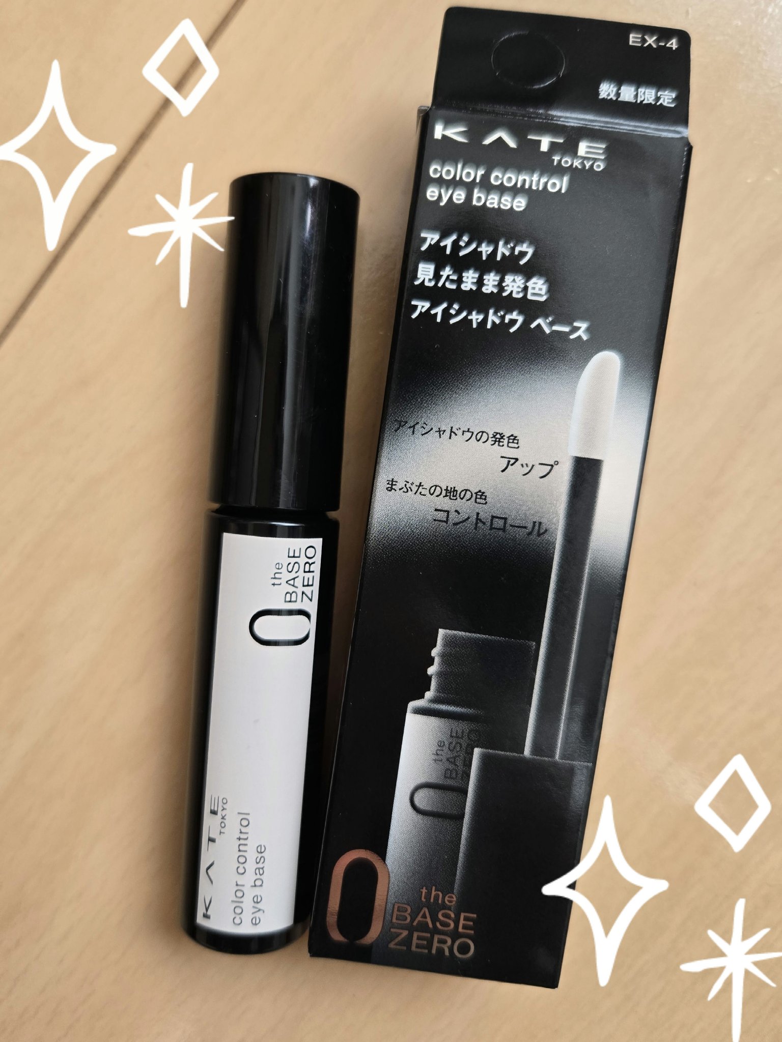 ケイト カラーコントロールアイベース EX-4 そこあげミルク/KATE/アイシャドウベースを使ったクチコミ（1枚目）