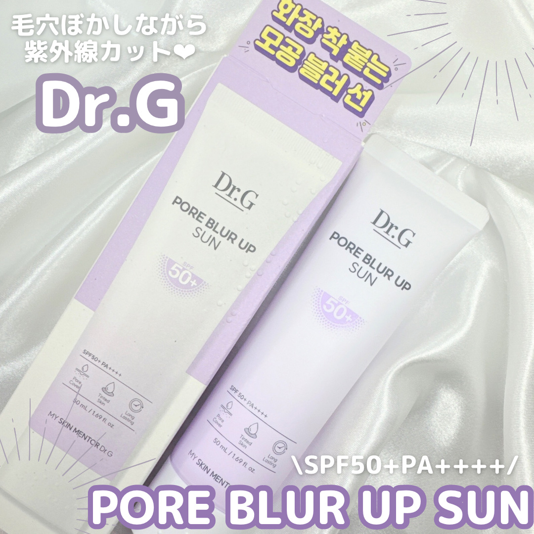 ポアブラーアップサン/Dr.G/日焼け止めクリームを使ったクチコミ（1枚目）