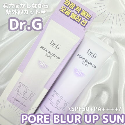 ポアブラーアップサン/Dr.G/日焼け止めクリームを使ったクチコミ(1枚目)