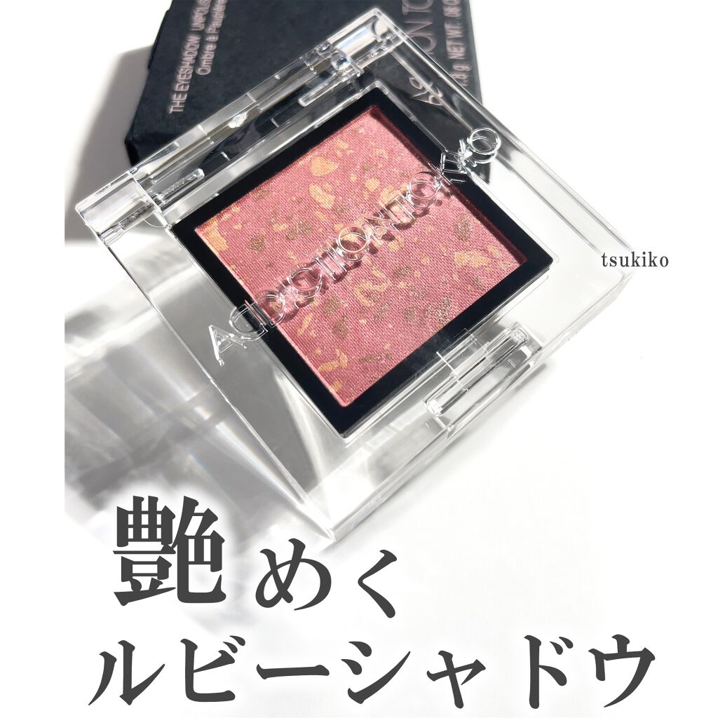 ザ アイシャドウ アンポリッシュ ジェム 104 Sensual Ruby/ADDICTION/単色アイシャドウを使ったクチコミ（1枚目）