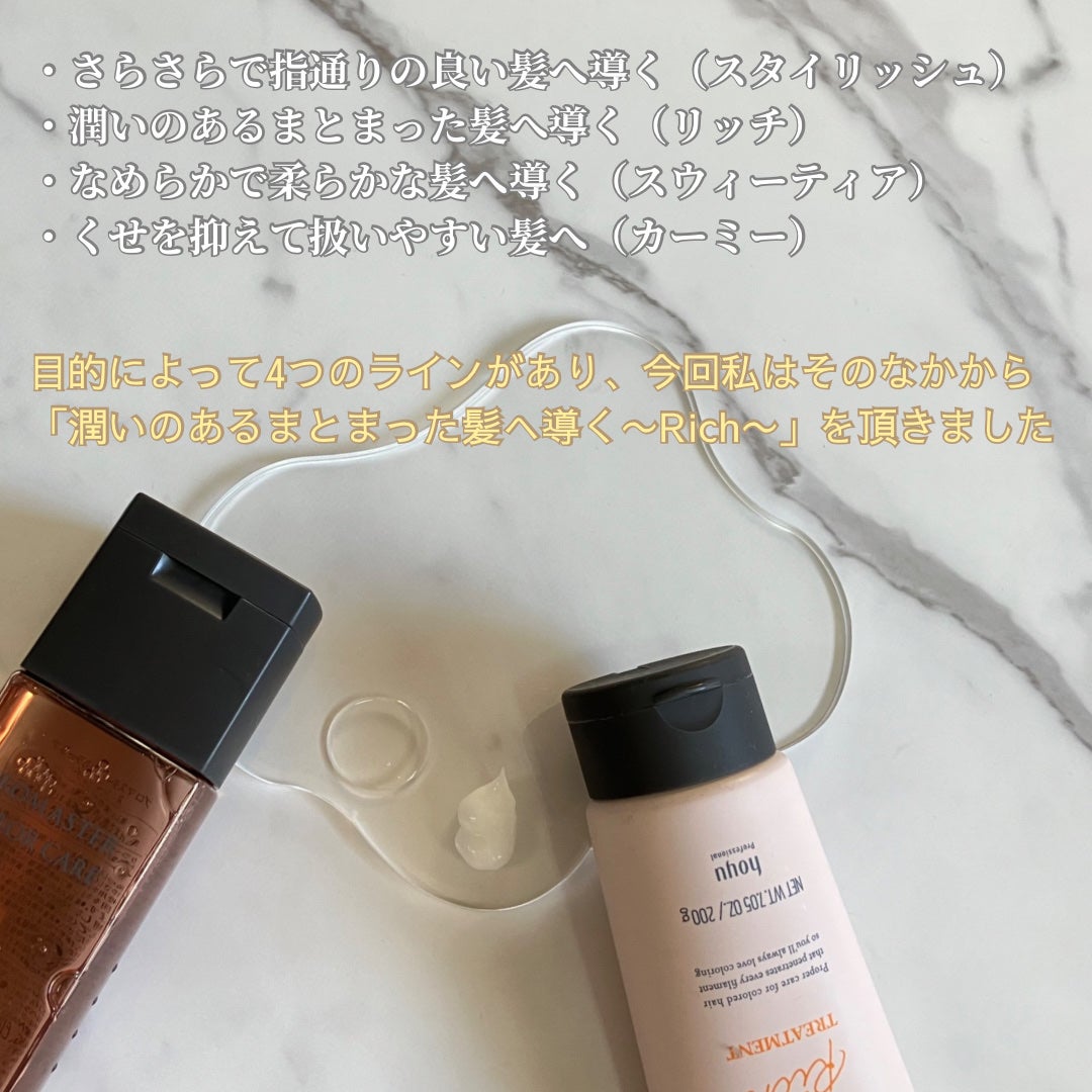 リッチシャンプー/ヘアトリートメント/プロマスター カラーケア/サロンシャンプーを使ったクチコミ(2枚目)