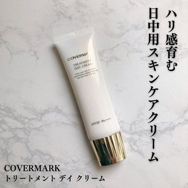 トリートメント デイ クリーム/COVERMARK/日焼け止め・UVケアを使ったクチコミ（1枚目）