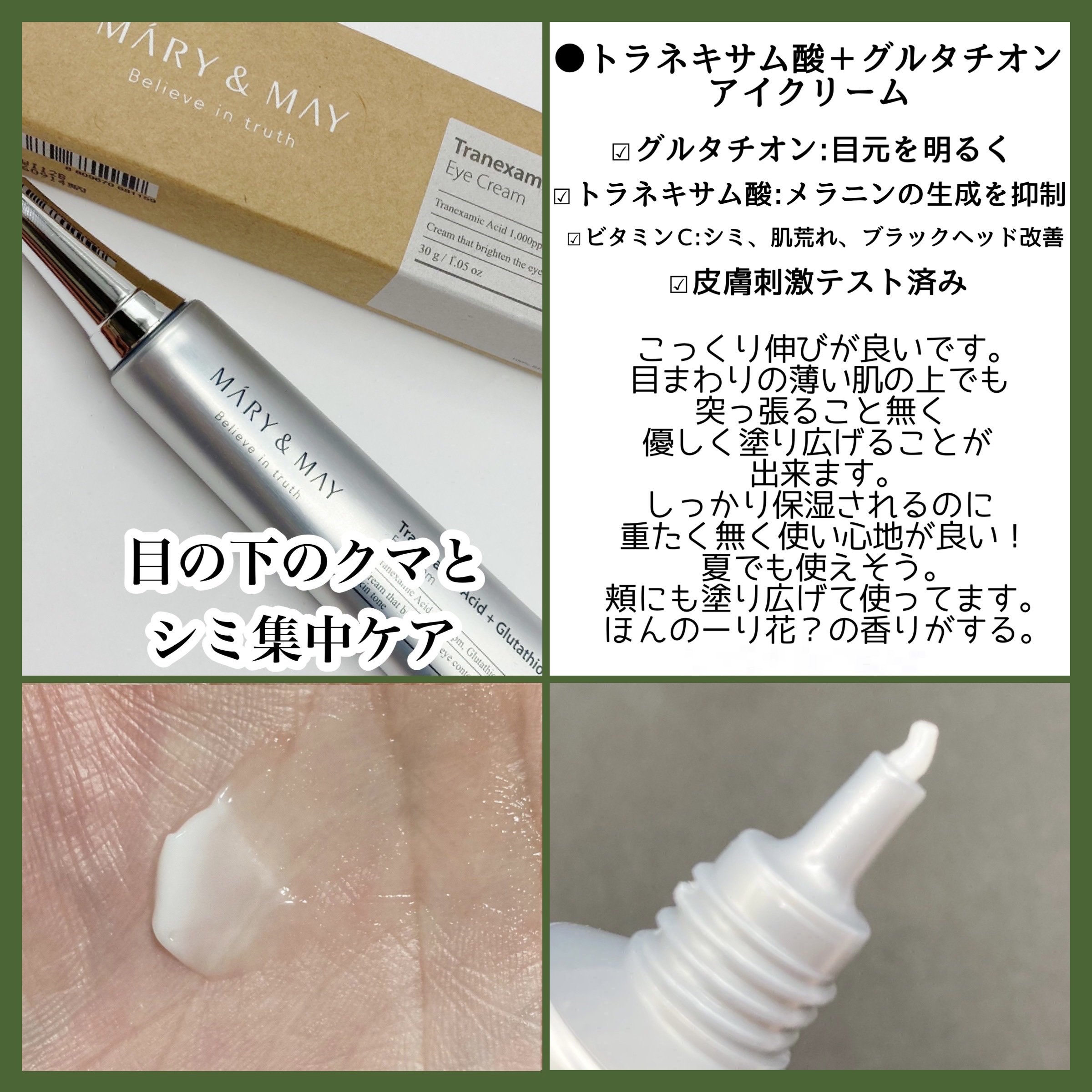 センテラ アシアティカ セラム/MARY&MAY/美容液を使ったクチコミ（3枚目）