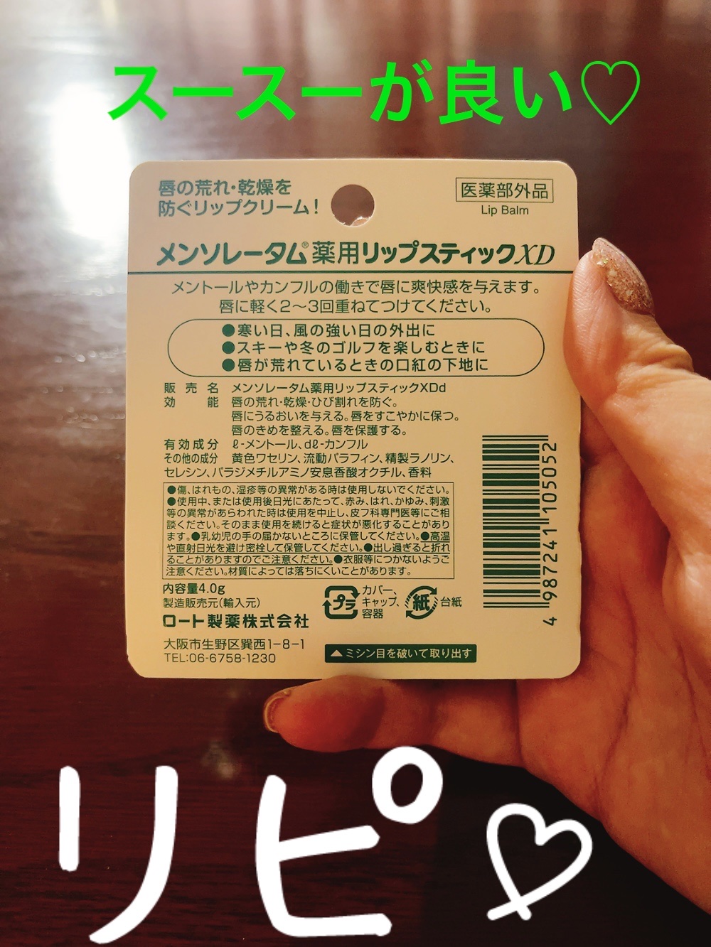 薬用リップスティックXD/メンソレータム/リップクリームを使ったクチコミ（2枚目）