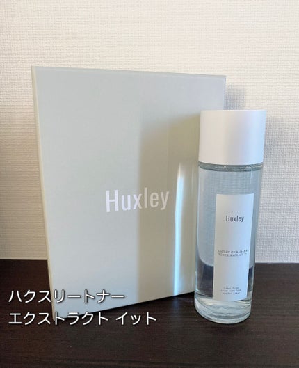トナー;エクストラクトイット/Huxley/化粧水を使ったクチコミ(3枚目)