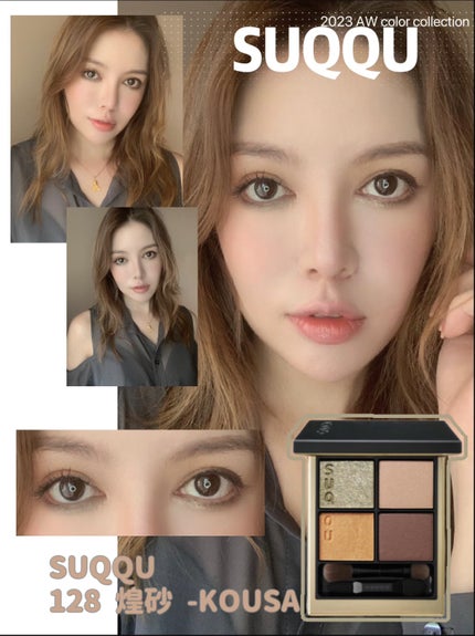 シグニチャー カラー アイズ/SUQQU/アイシャドウパレットを使ったクチコミ(1枚目)