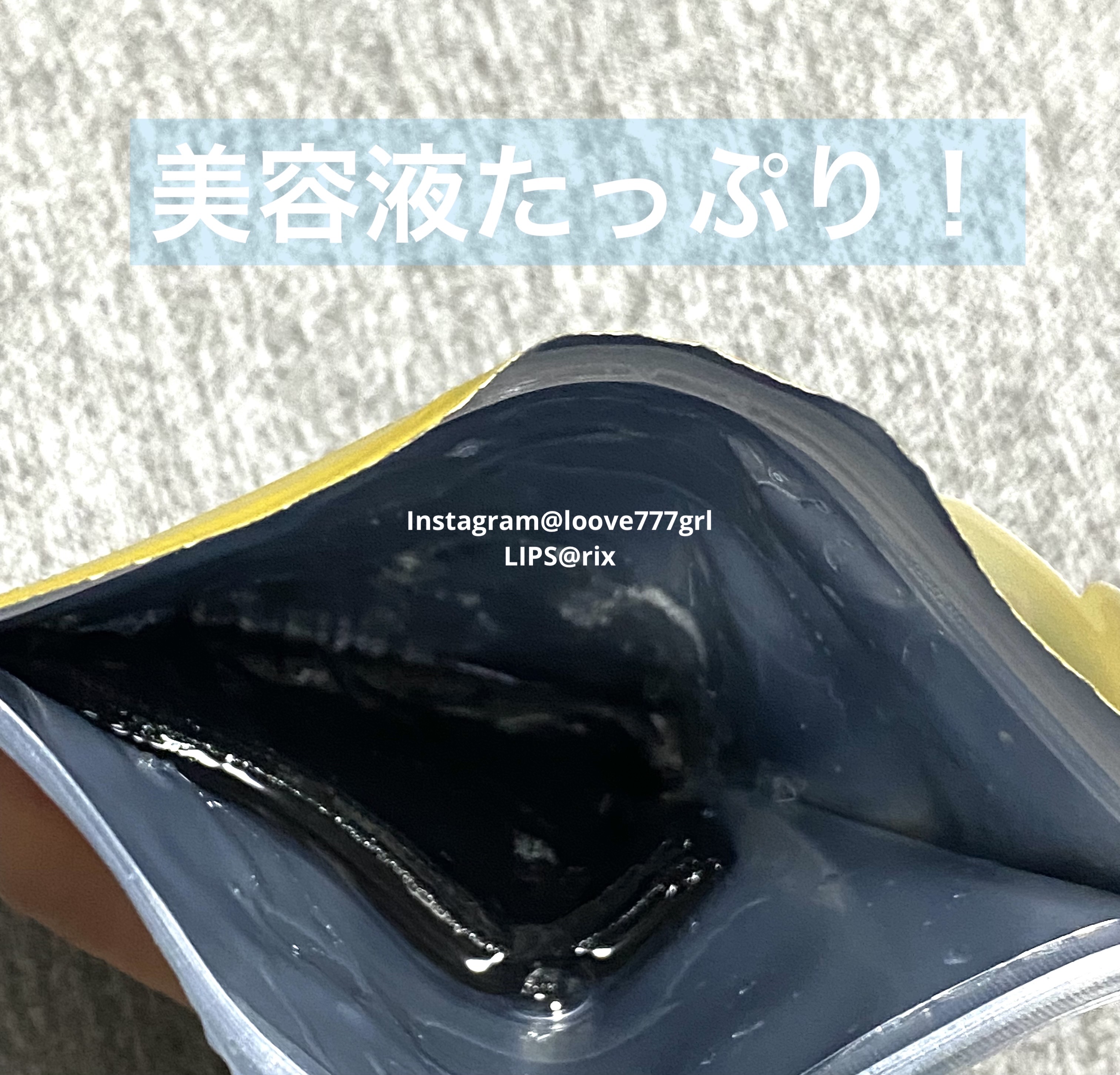 LEUNGESSMORE ブラックPスペシャルフェイスマスク/LEUNGESSMORE/シートマスク・パックを使ったクチコミ（3枚目）