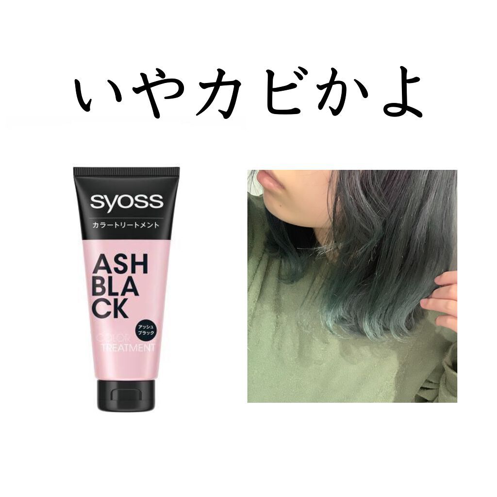デビルズトリック/クイスクイス/ヘアカラーを使ったクチコミ（3枚目）