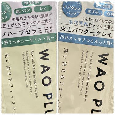 ブレーンコスモス skinmarche WAOPLUS プロフェッショナルクレイパックのクチコミ「日本に古くから伝わる知恵袋をもとに作られた
洗い流すタイプのマスクのシリーズみたいです。


.....」（1枚目）