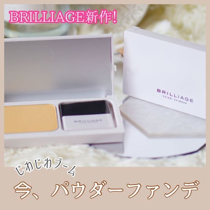 メイクアップベース フェイスレスポンサー/ブリリアージュ/化粧下地を使ったクチコミ(1枚目)