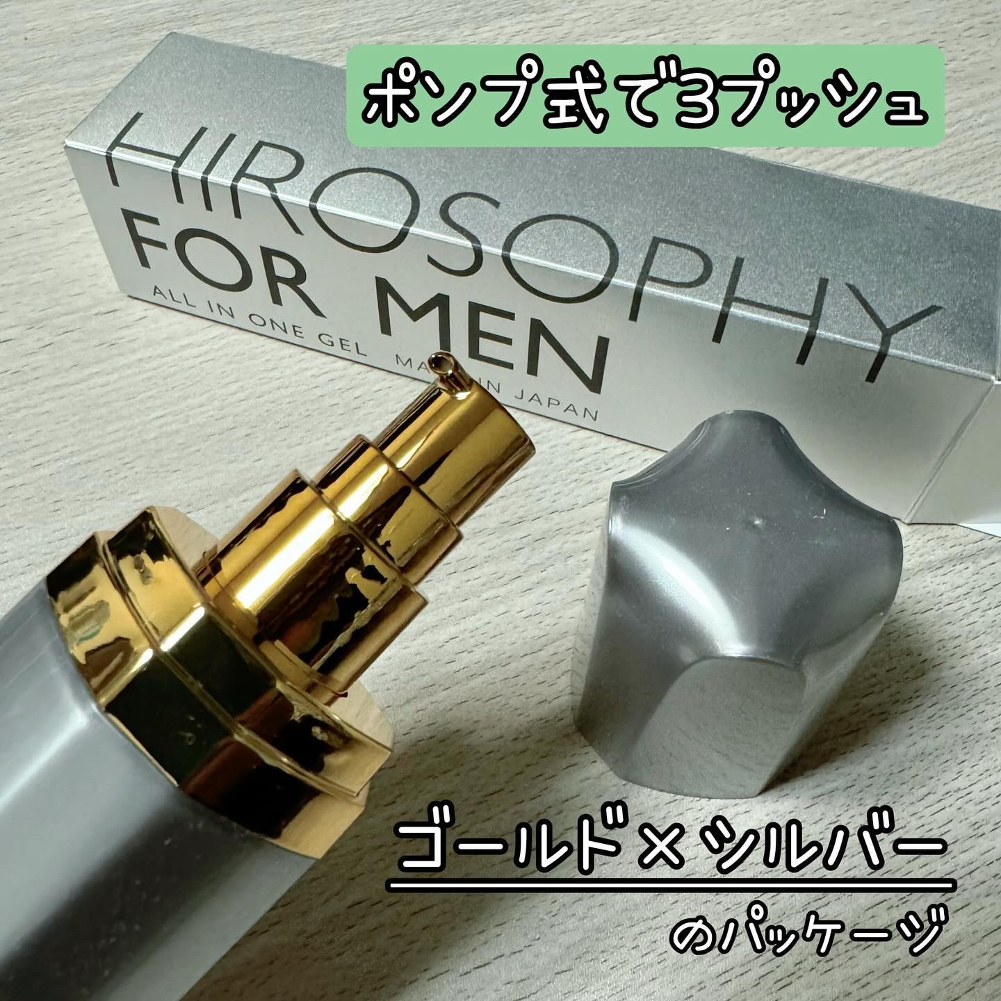 ヒロソフィーフォーメン オールインワンジェル/HIROSOPHY/オールインワン化粧品を使ったクチコミ（2枚目）