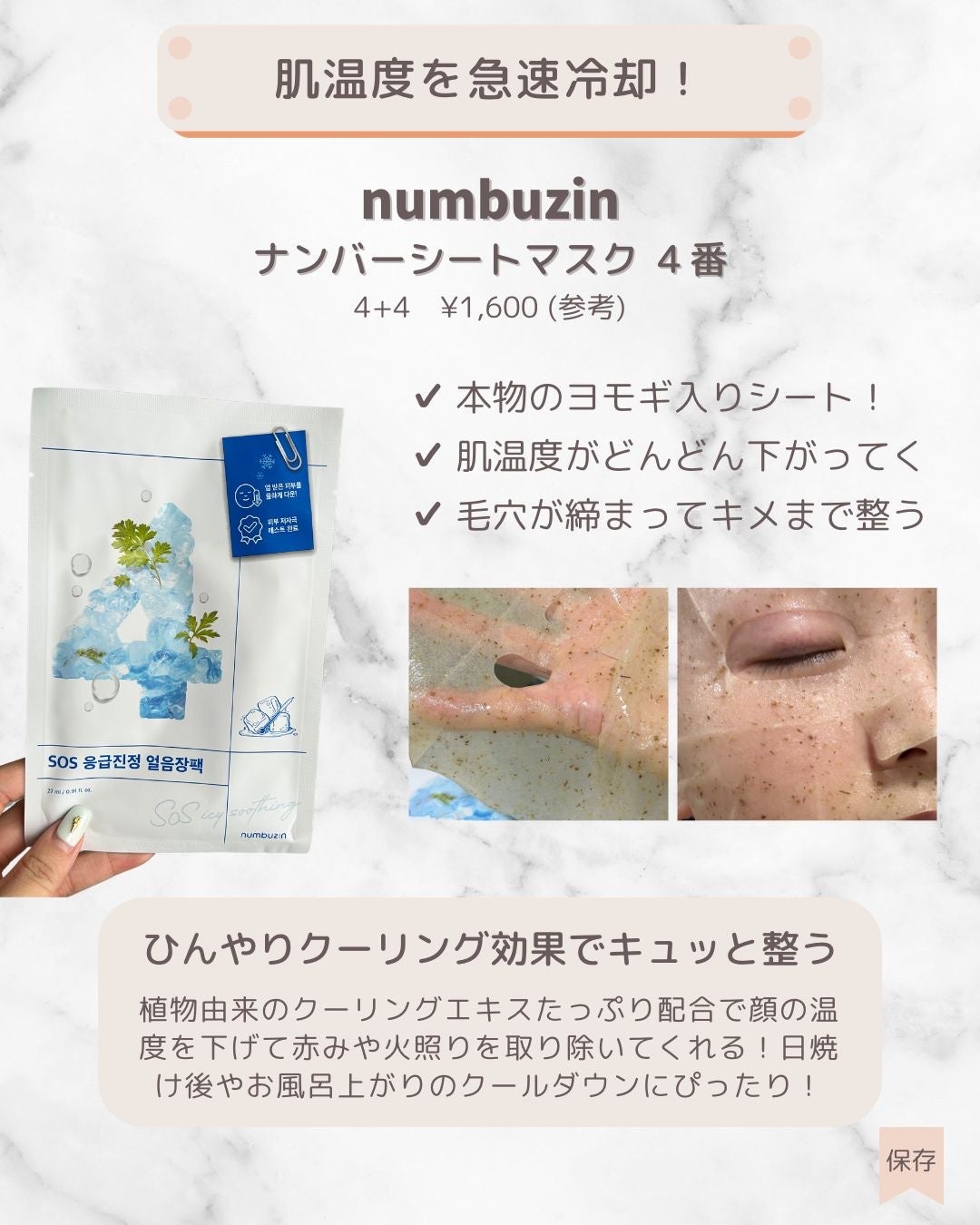 yoppi on LIPS 「◁他の投稿はこちら🌼おすすめパックやーーっとまとめました!!大..」(4枚目)