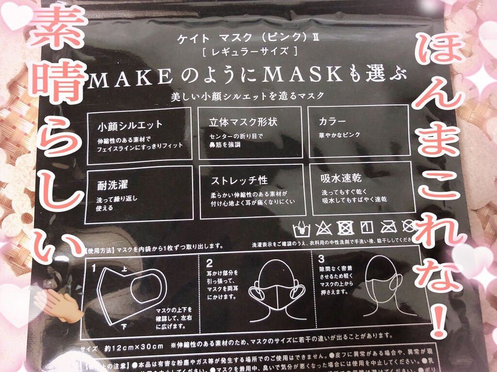 マスクⅡ/KATE/マスクを使ったクチコミ(3枚目)