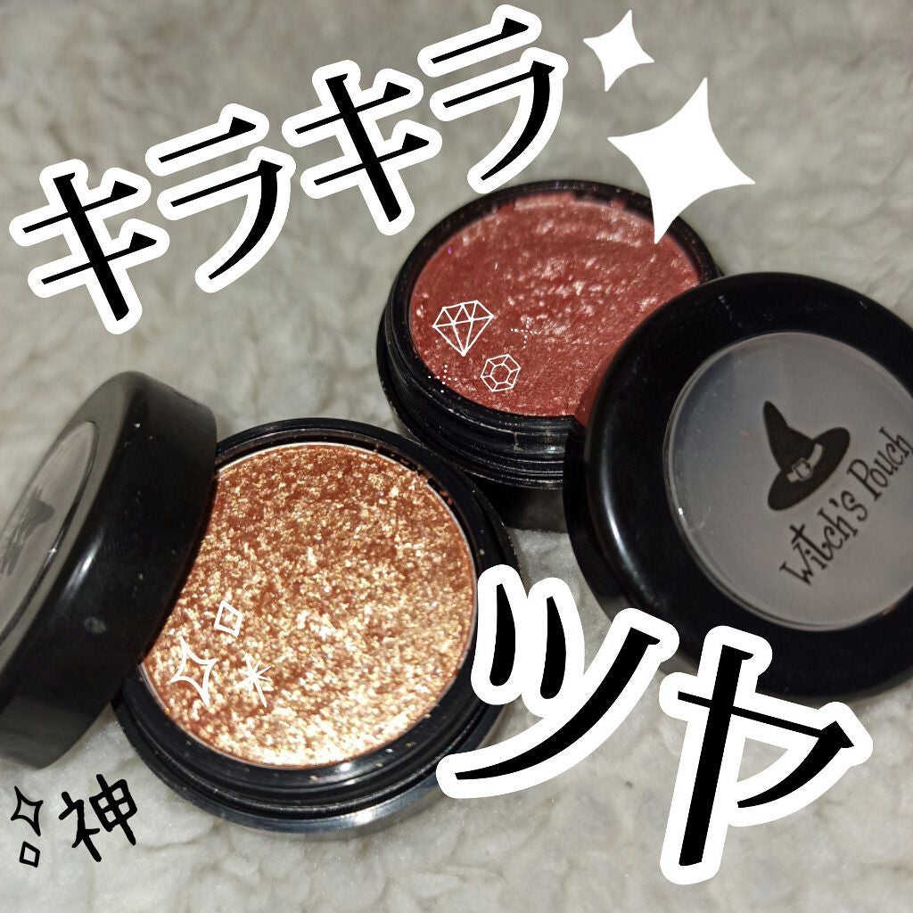セルフィーフィックスピグメント/Witch's Pouch/単色アイシャドウを使ったクチコミ(1枚目)