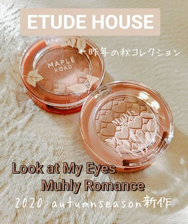 ルックアット マイアイズ/ETUDE/パウダーアイシャドウを使ったクチコミ（1枚目）