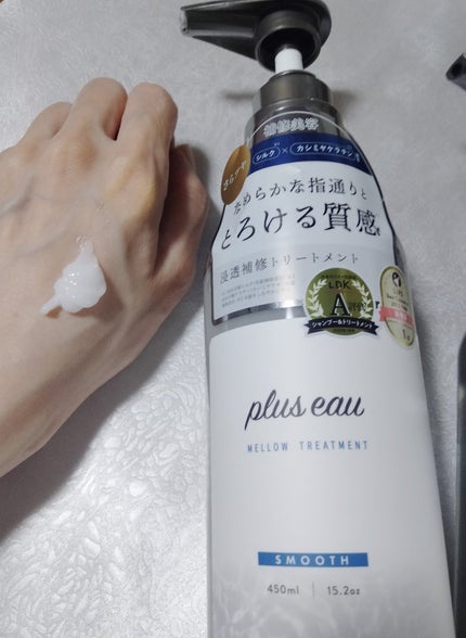 メロウシャンプー/メロウトリートメント/plus eau/市販シャンプーを使ったクチコミ(5枚目)