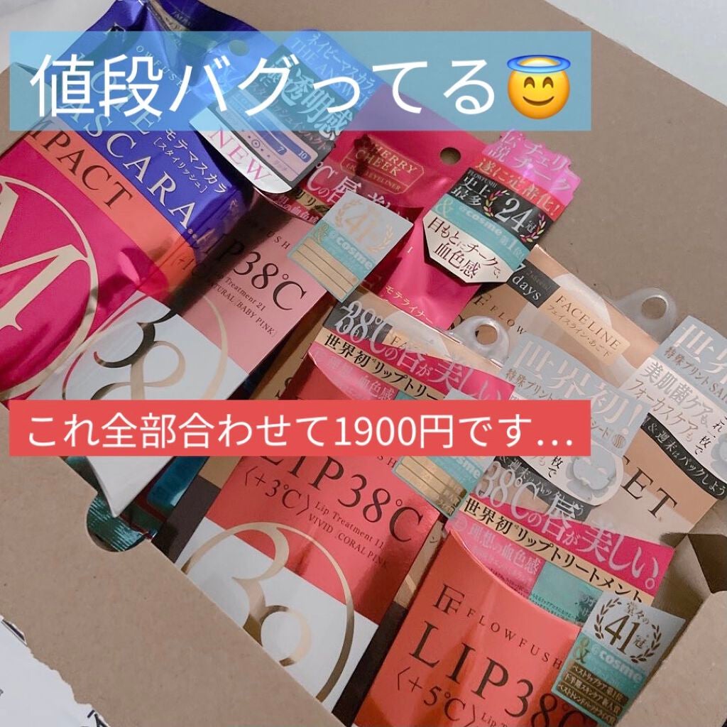 Cucu. on LIPS 「久々にいい買い物をしました…(◜ᴗ◝)!こちらはQoo10とい..」(1枚目)