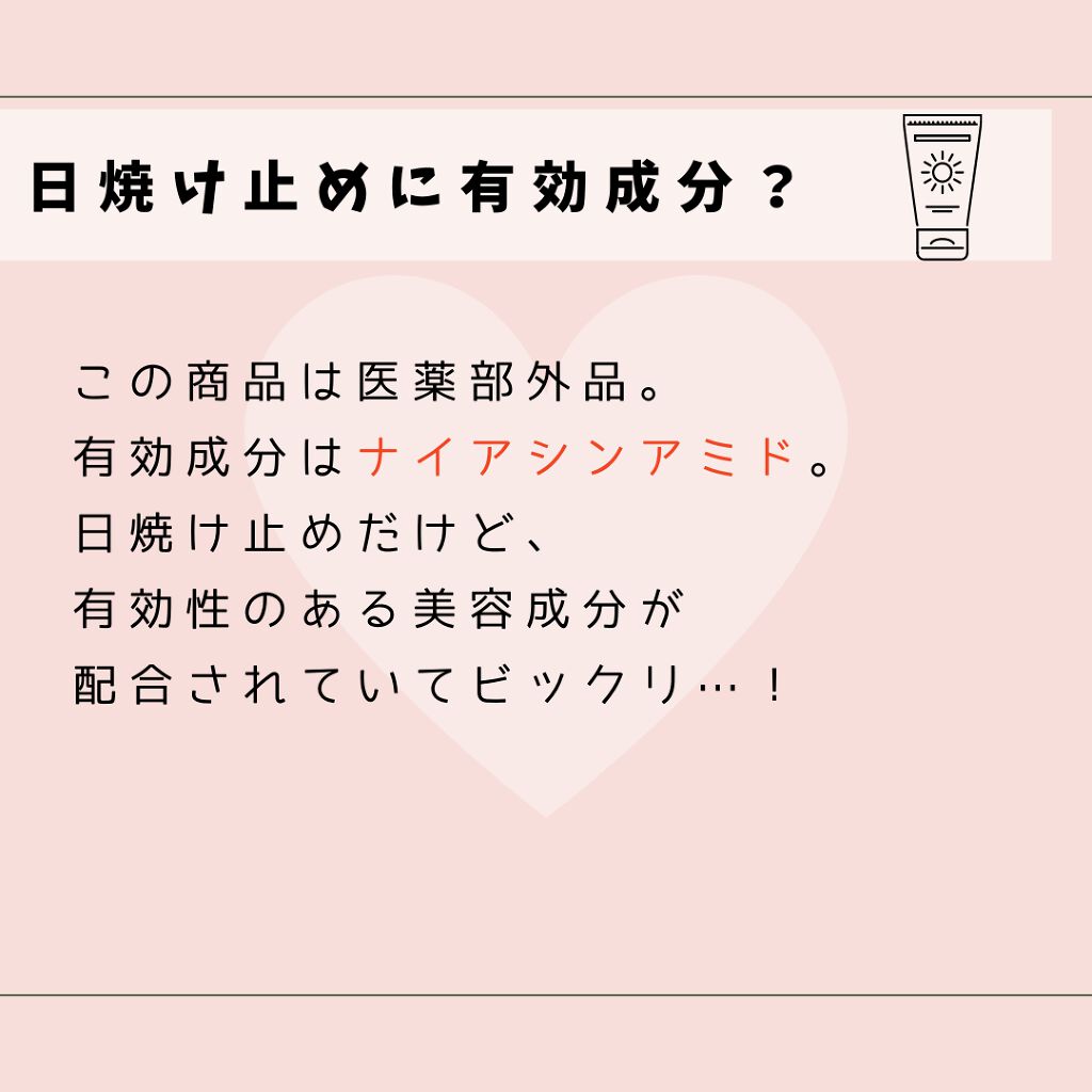 オルビス リンクルホワイト UVプロテクター/オルビス/日焼け止めクリームを使ったクチコミ（3枚目）