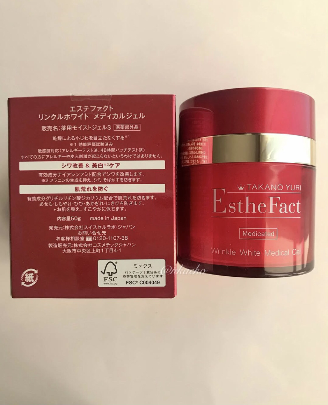 試してみた】リンクルホワイトメディカルジェル たかの友梨