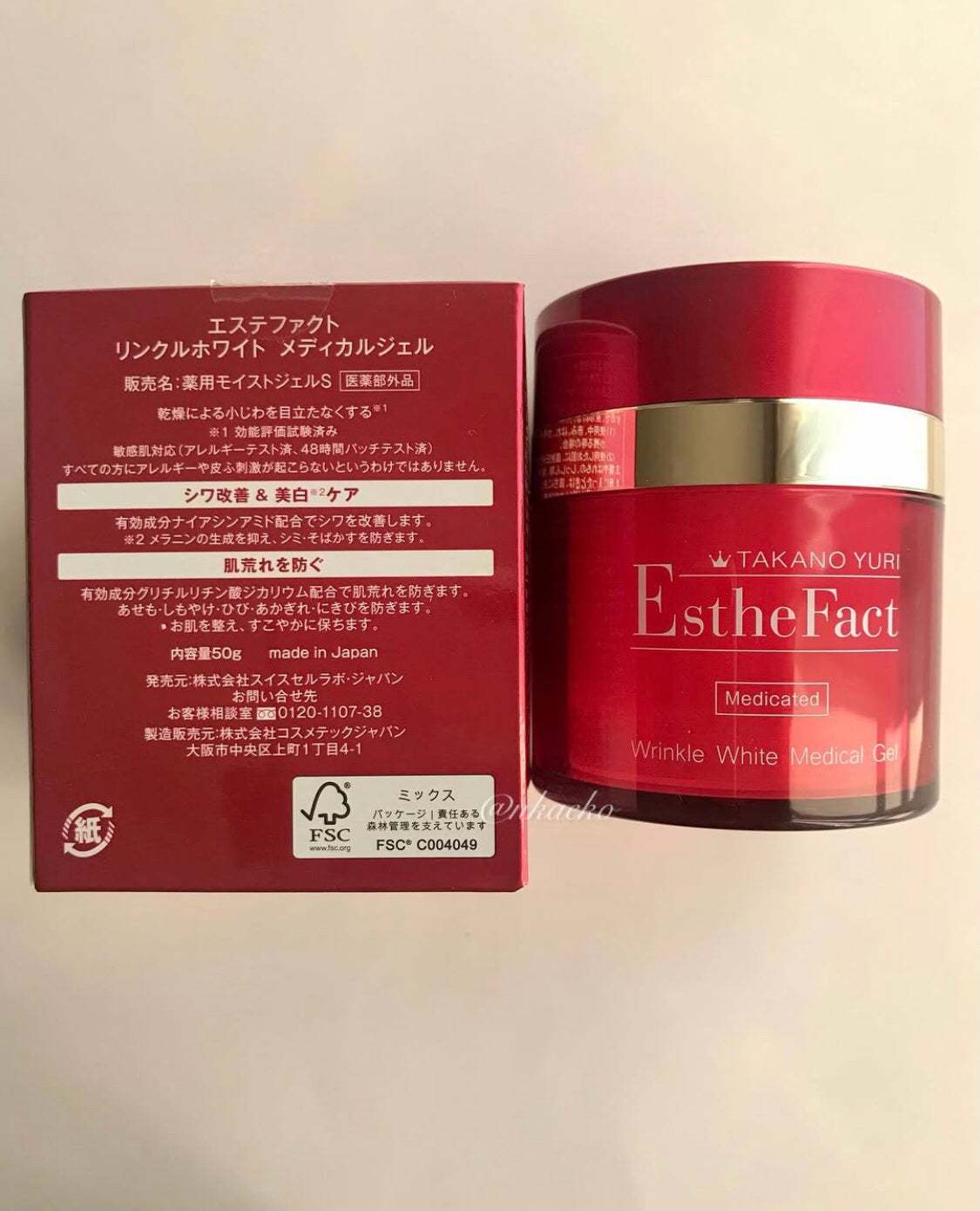 たかの友梨 EFリンクルホワイトメディカルジェル 3個セット 新品未開封 たかの友梨 EFリンクルホワイトメディカルジェル 3個セット 新品