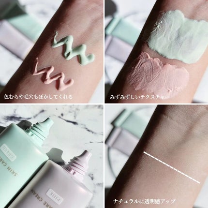 すっぴんクリームC ホワイトフローラルブーケの香り/クラブ/化粧下地を使ったクチコミ(3枚目)