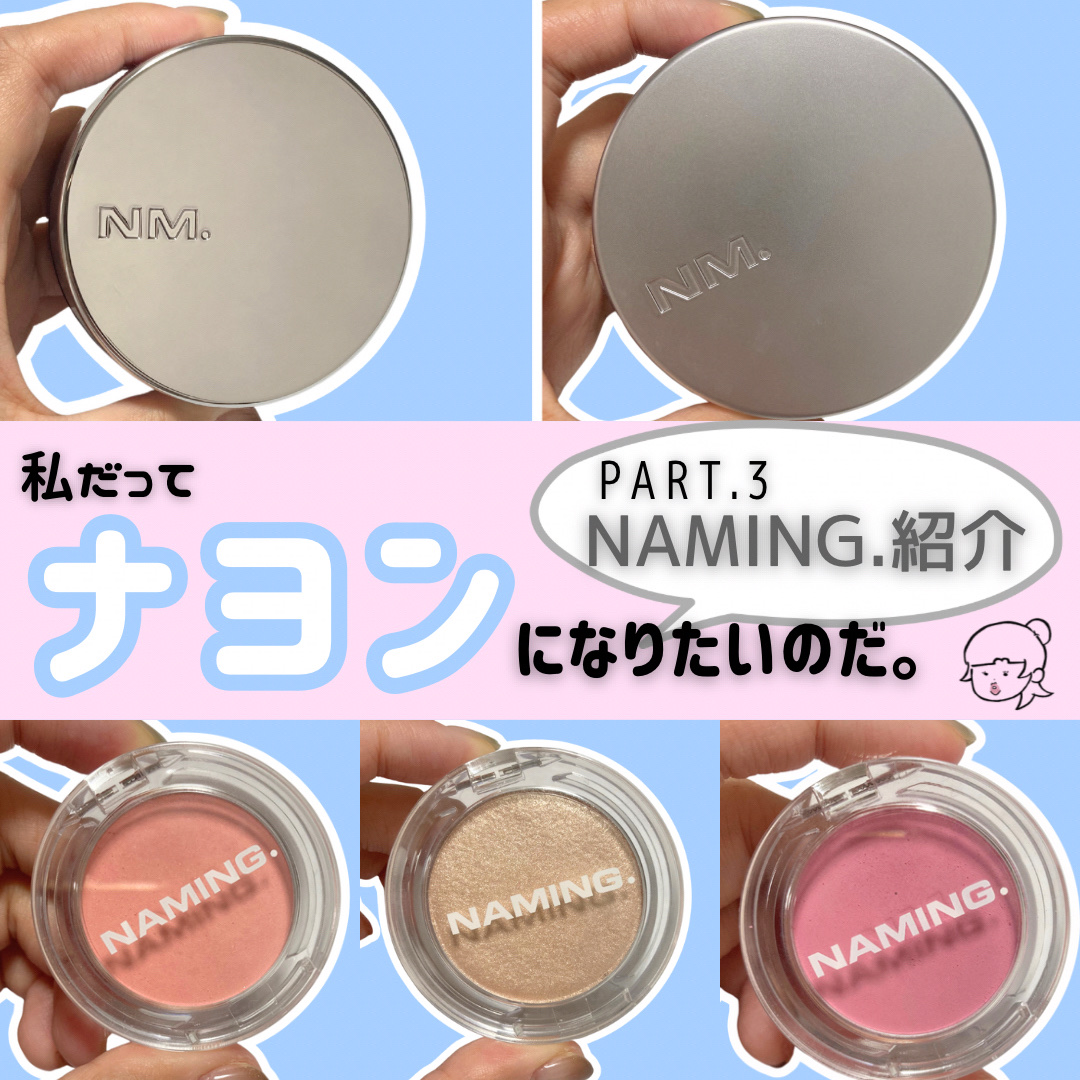 ネーミング フラッフィーベイクド ハイライター #01/NAMING./パウダーハイライトを使ったクチコミ（1枚目）