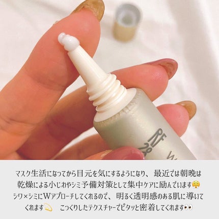 Wエフェクト アイクリーム /RF28/アイケア・アイクリームを使ったクチコミ(2枚目)