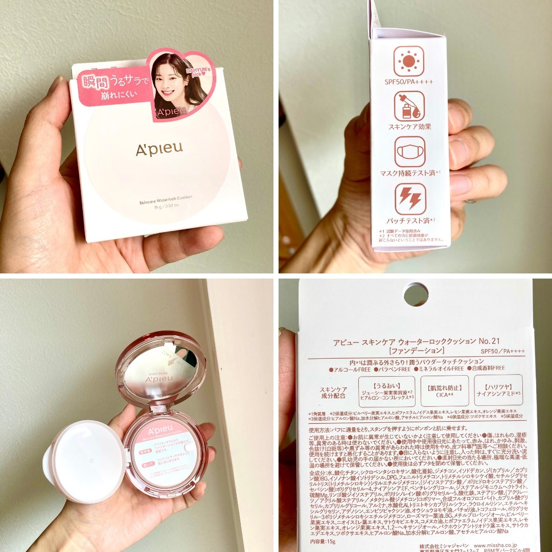 スキンケア ウォーターロッククッション /A’pieu/クッションファンデーションを使ったクチコミ(5枚目)