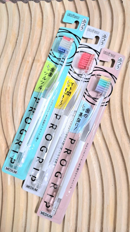 プログリップハブラシ typeⅡ/エビス/歯ブラシを使ったクチコミ(1枚目)