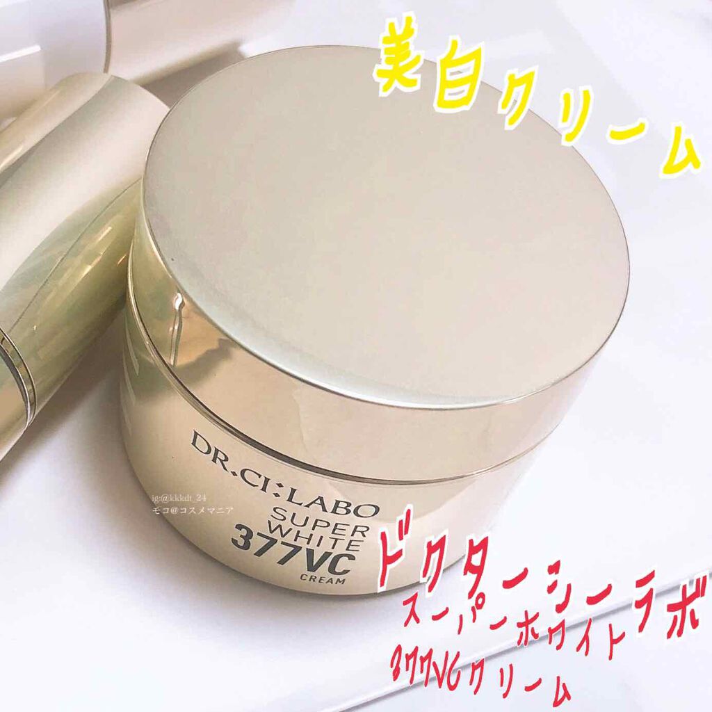 スーパーホワイト377VCクリーム/ドクターシーラボⓇ/フェイスクリームを使ったクチコミ(1枚目)