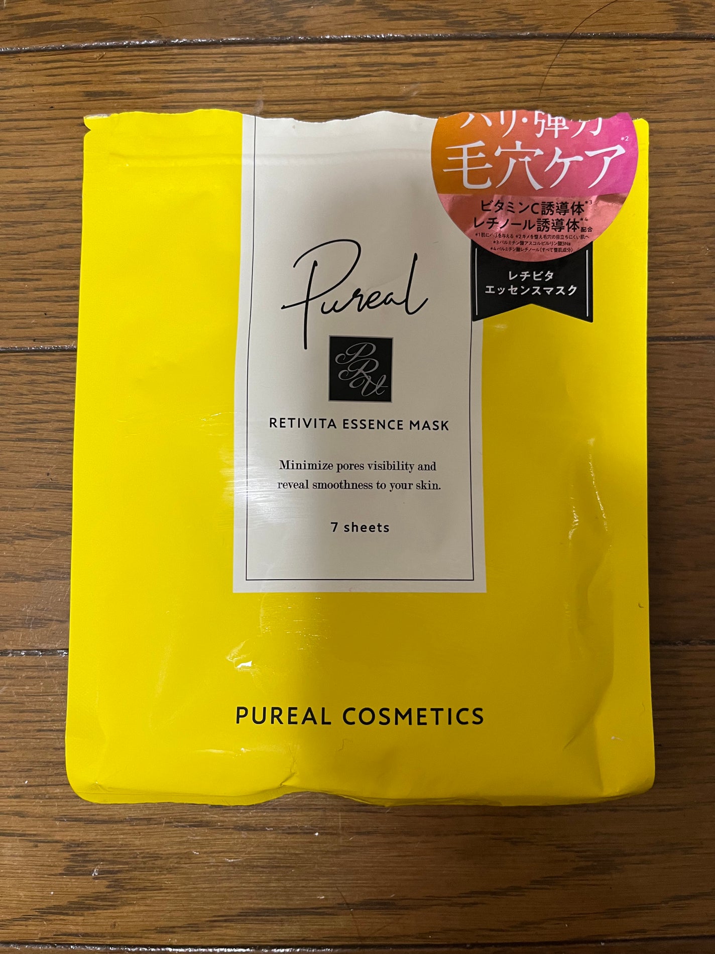 レチビタエッセンスマスク/ピュレア/シートマスク・パックを使ったクチコミ(1枚目)