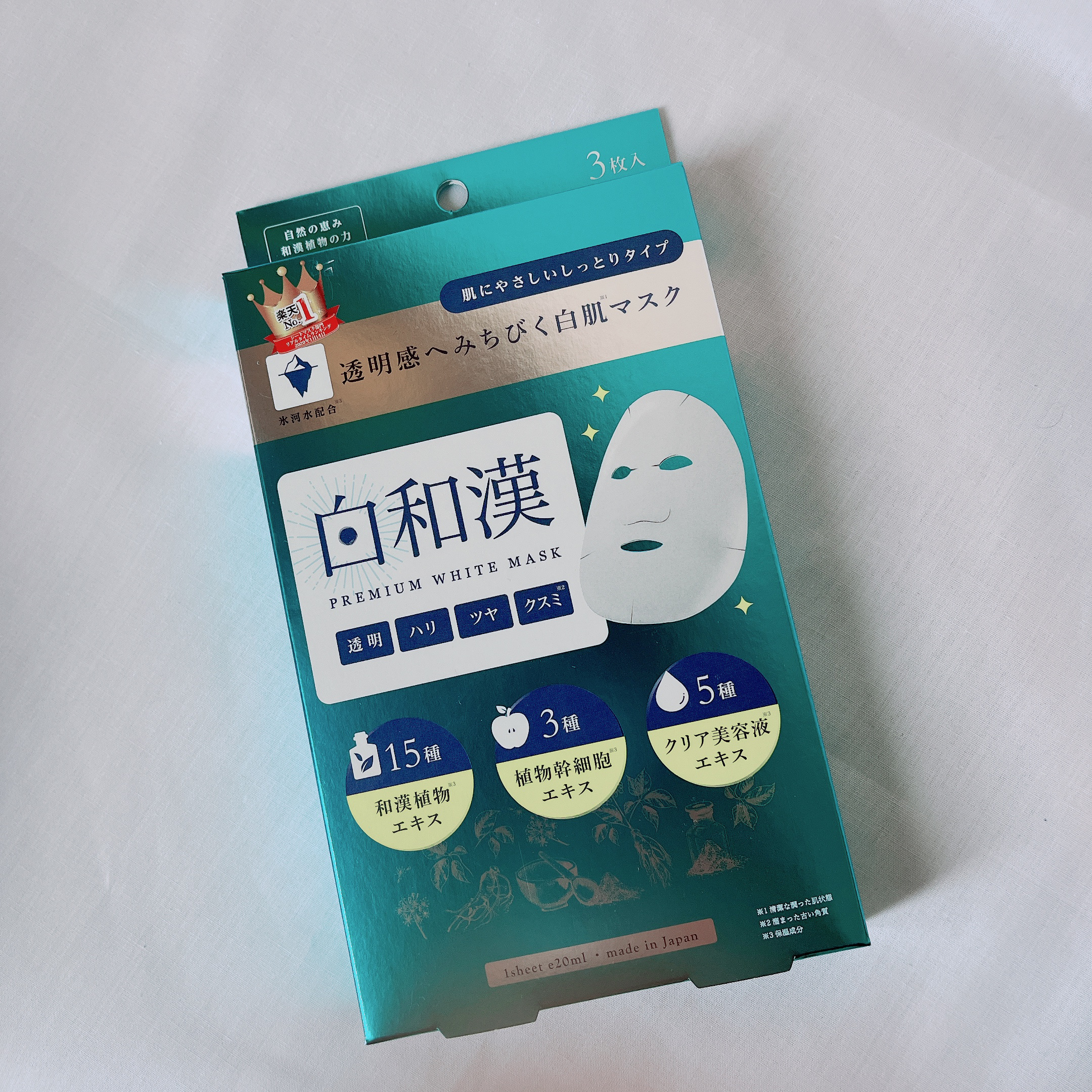 ヴァーチュ 白和漢プレミアムホワイトマスク