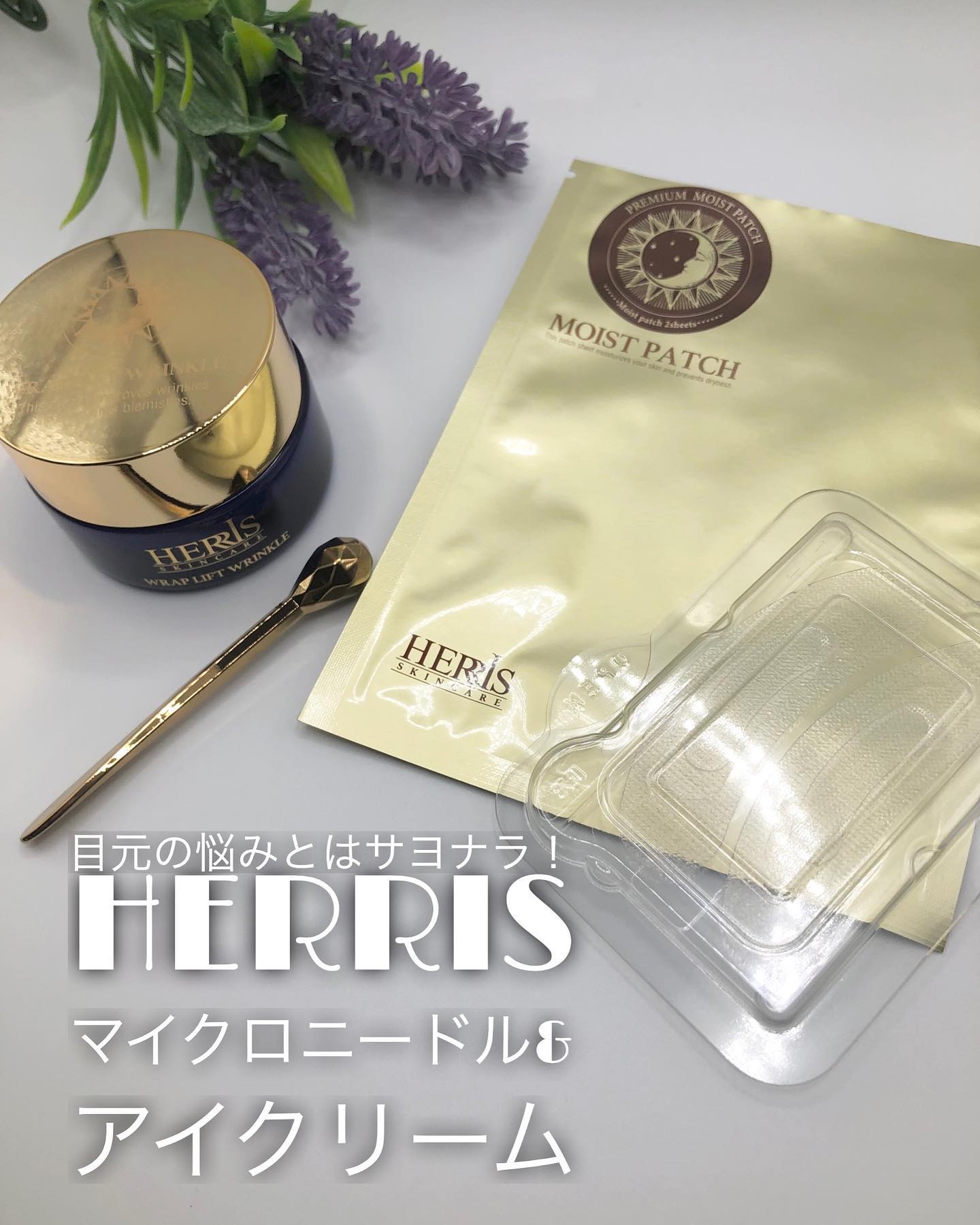 モイストパッチ/ハーリス/シートマスク・パックを使ったクチコミ（1枚目）